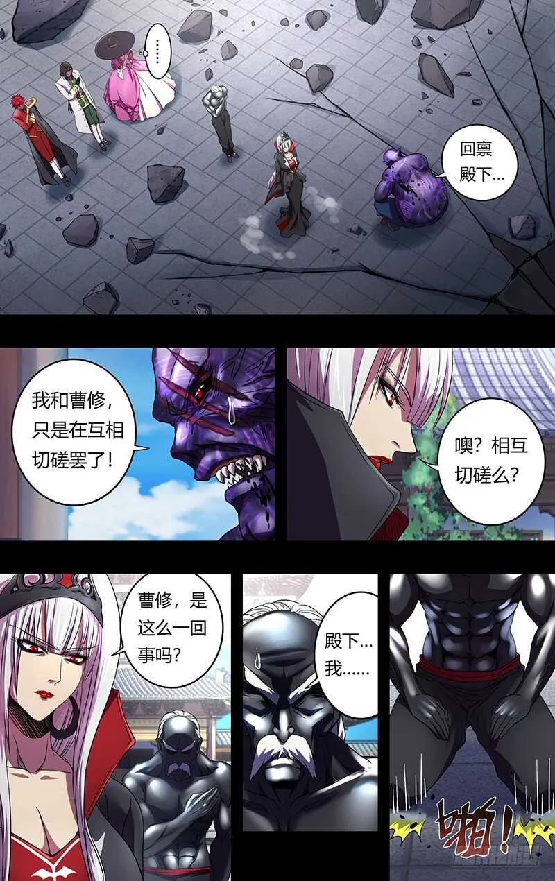 第155话（怒火） 第5页