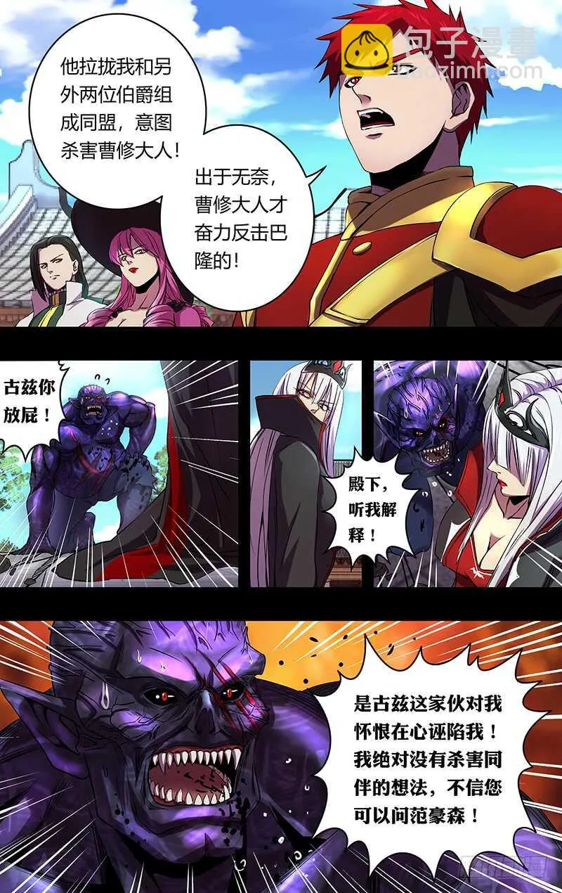 第155话（怒火） 第7页
