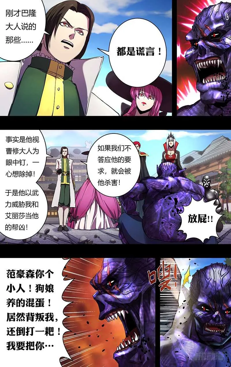 第155话（怒火） 第9页