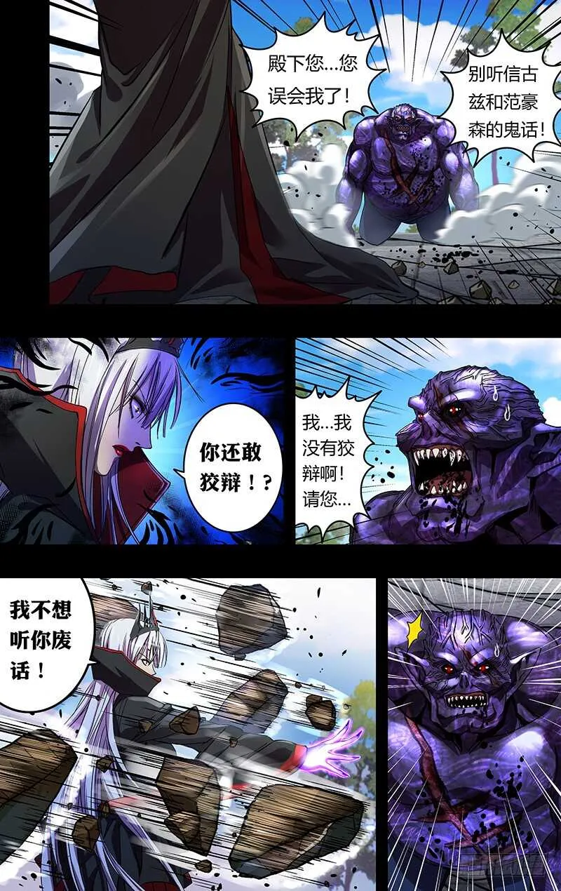第156话（裁决） 第1页