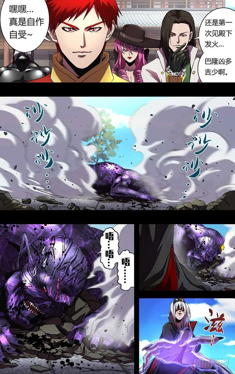 第156话（裁决） 第3页