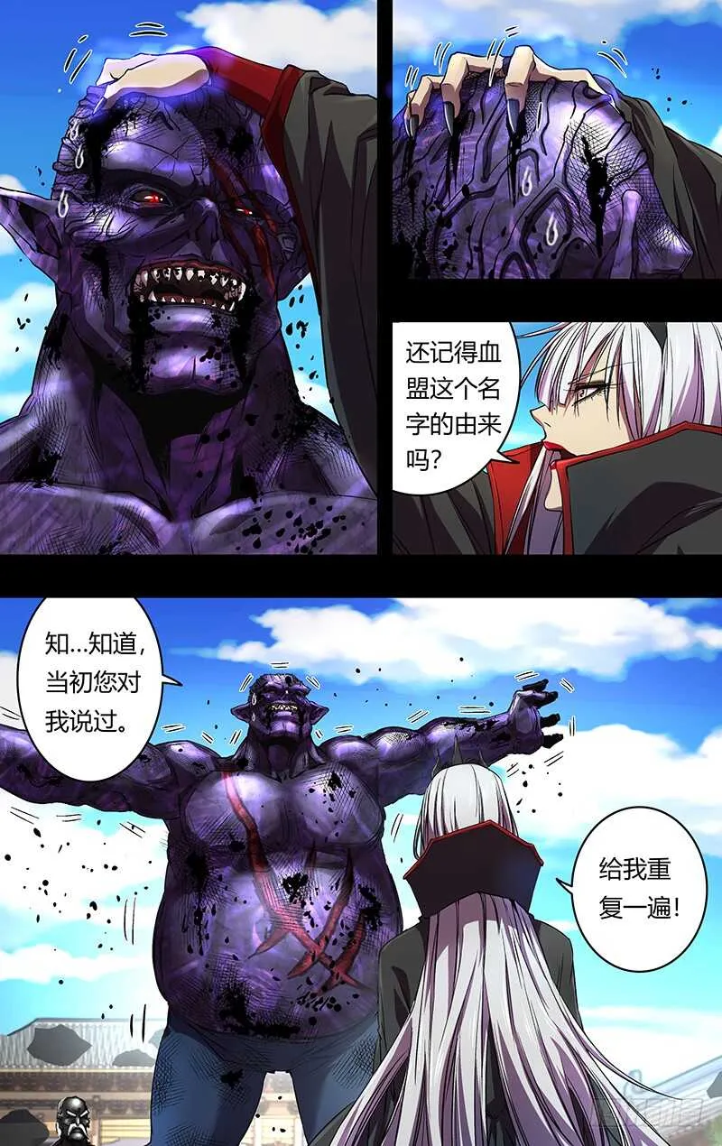第156话（裁决） 第4页