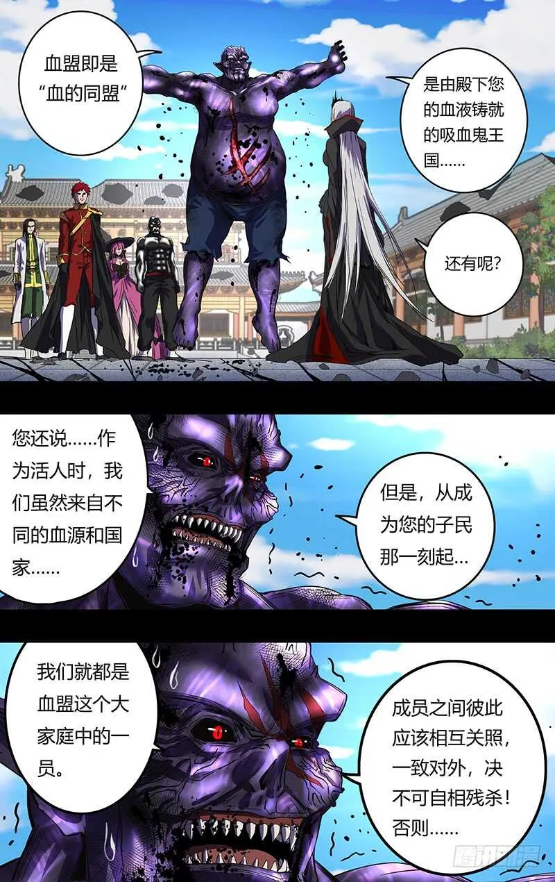第156话（裁决） 第5页