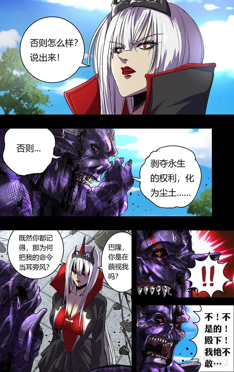 第156话（裁决） 第6页