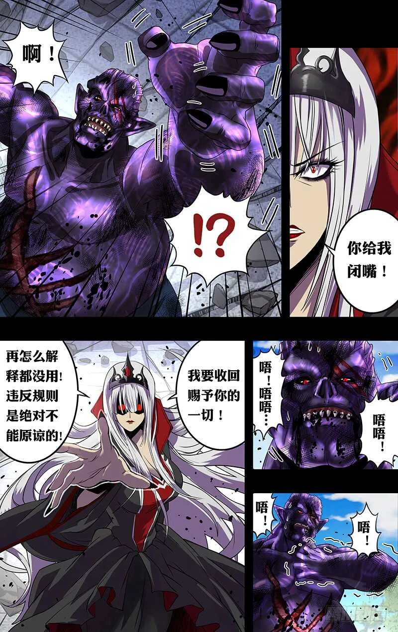 第156话（裁决） 第7页