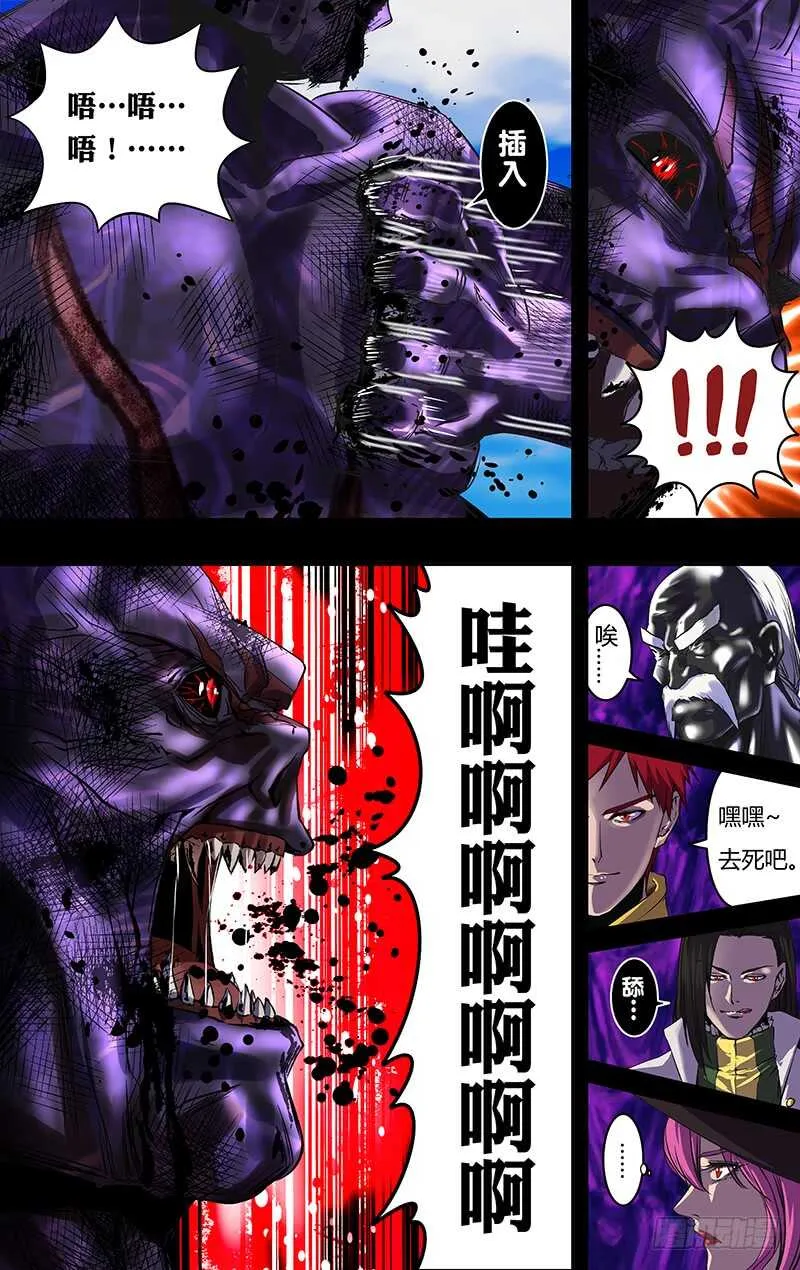 第156话（裁决） 第8页