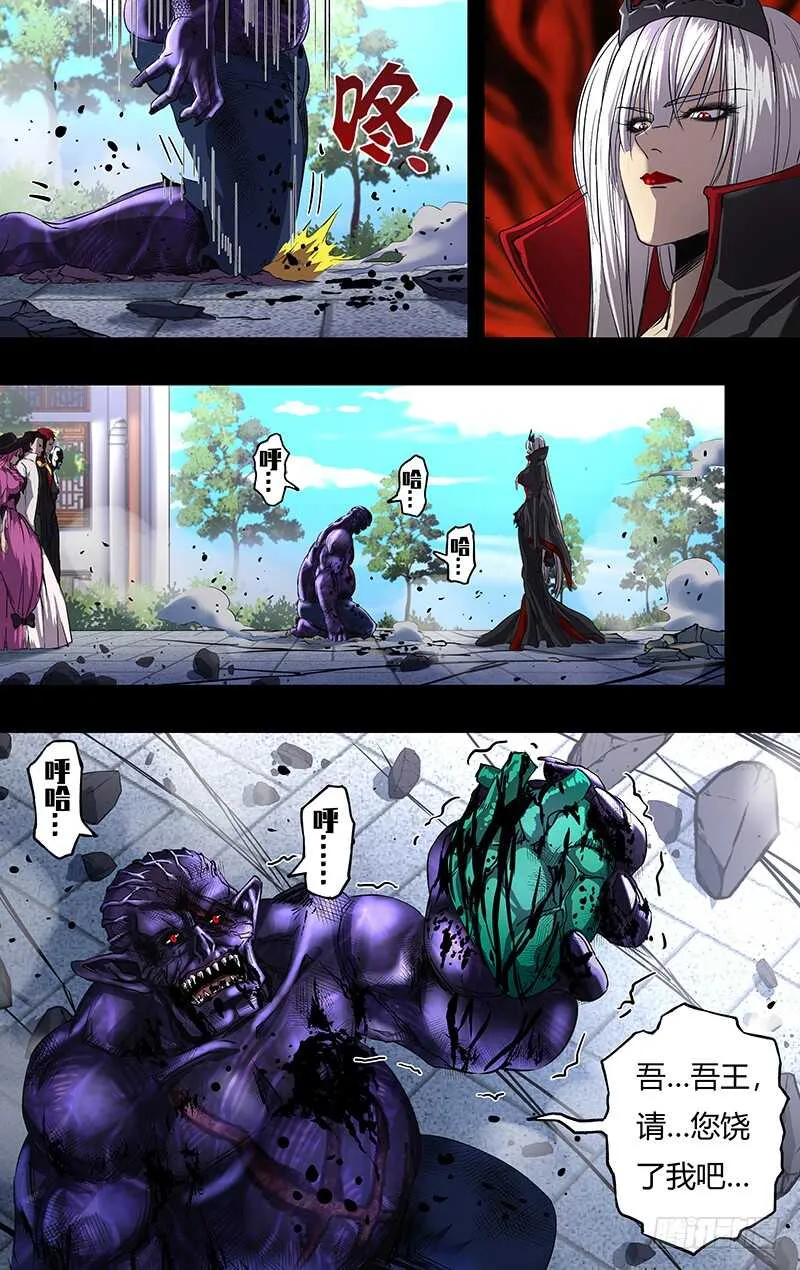 第156话（裁决） 第9页