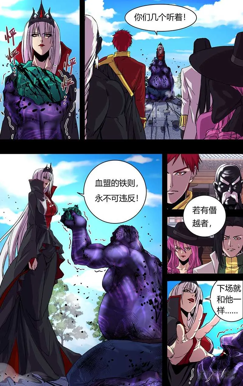 第156话（裁决） 第10页
