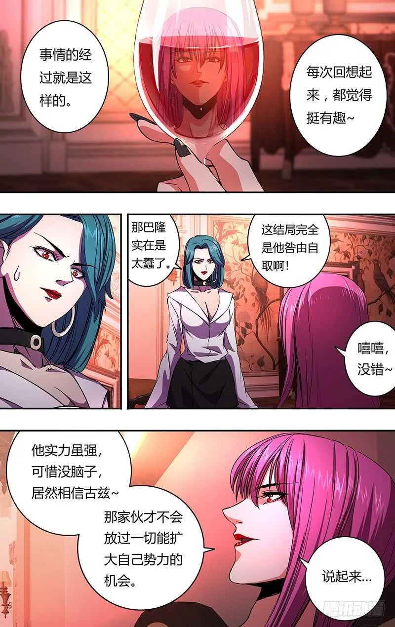 第157话（礼物） 第2页