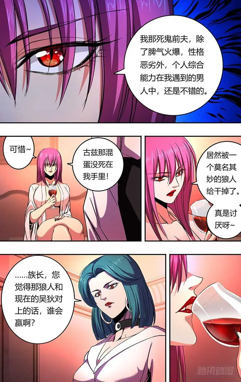 第157话（礼物） 第3页