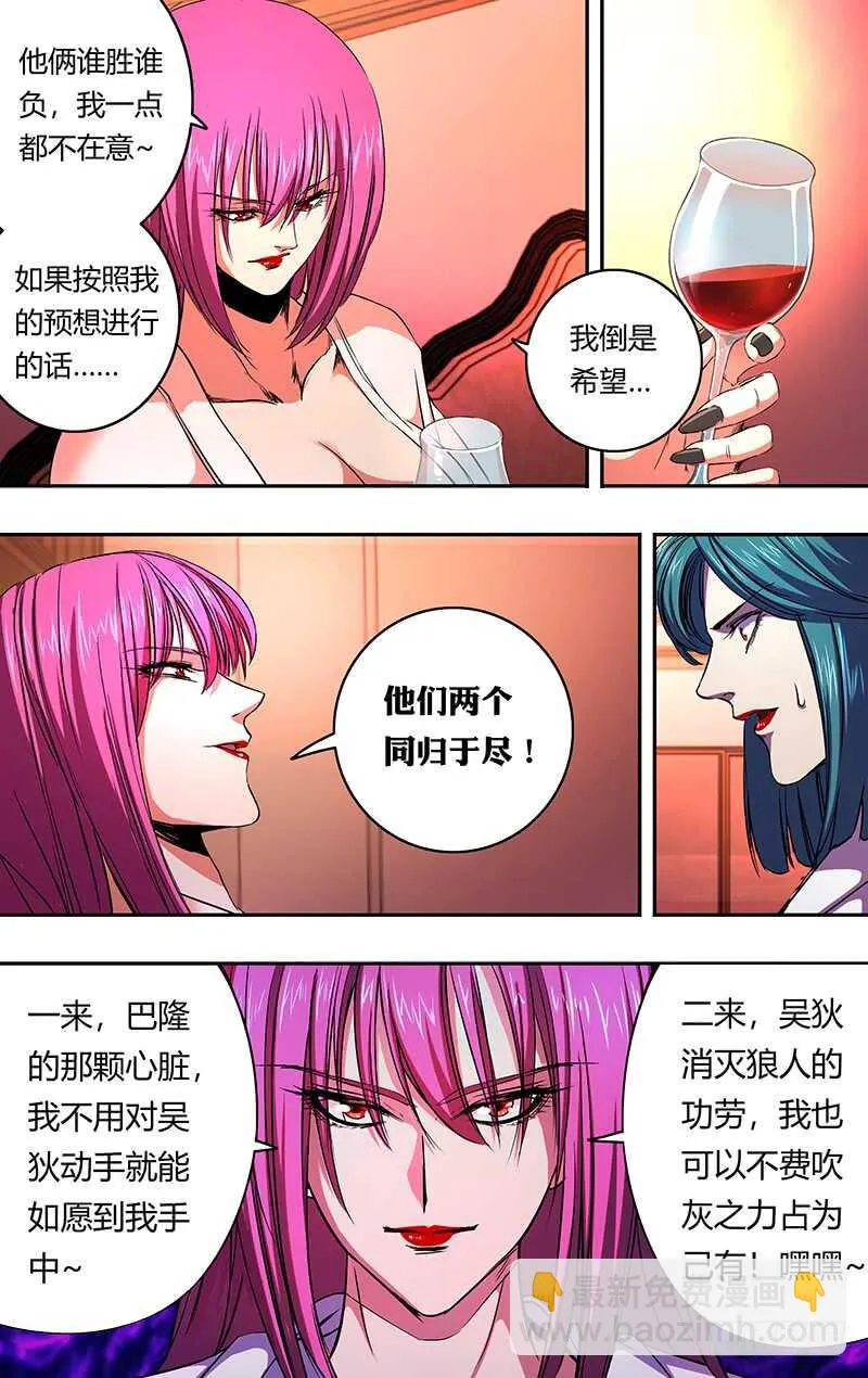 第157话（礼物） 第4页