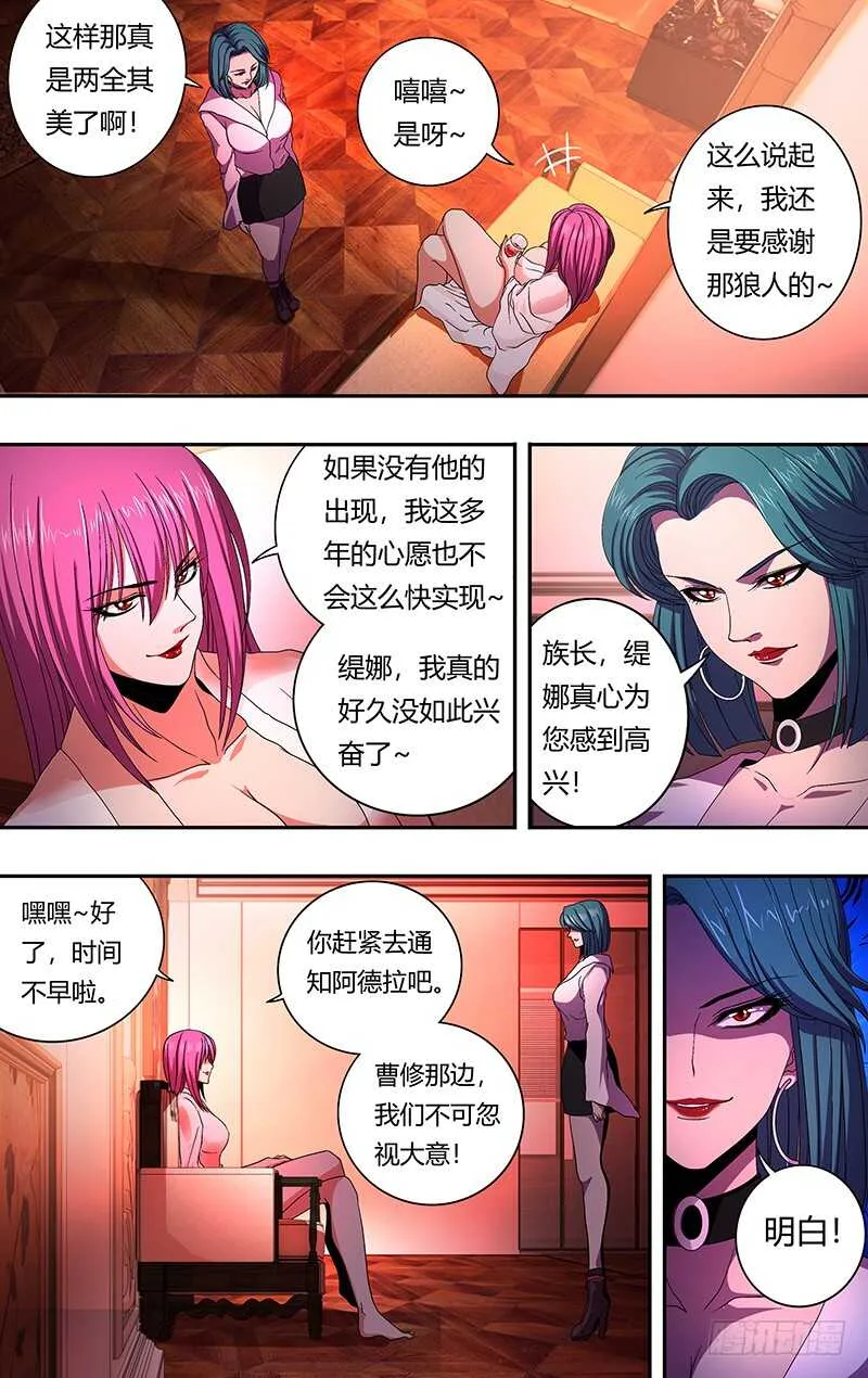 第157话（礼物） 第5页