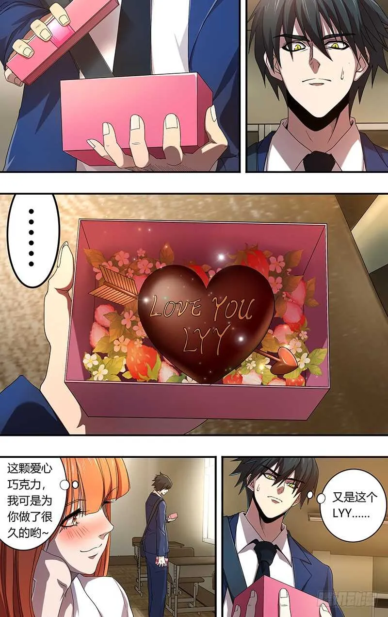 第157话（礼物） 第8页