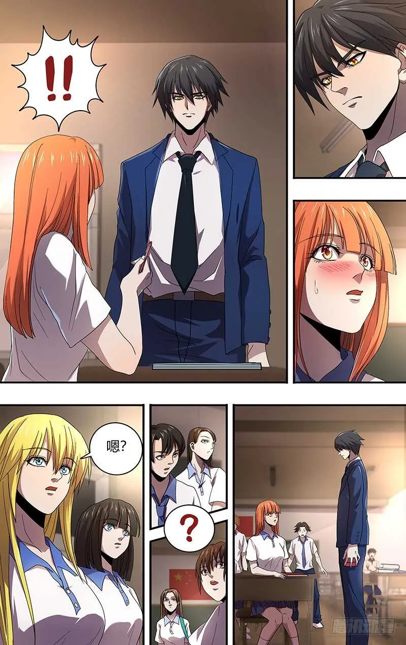第157话（礼物） 第10页