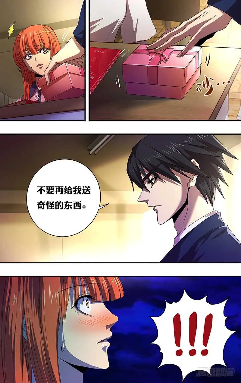 第157话（礼物） 第11页