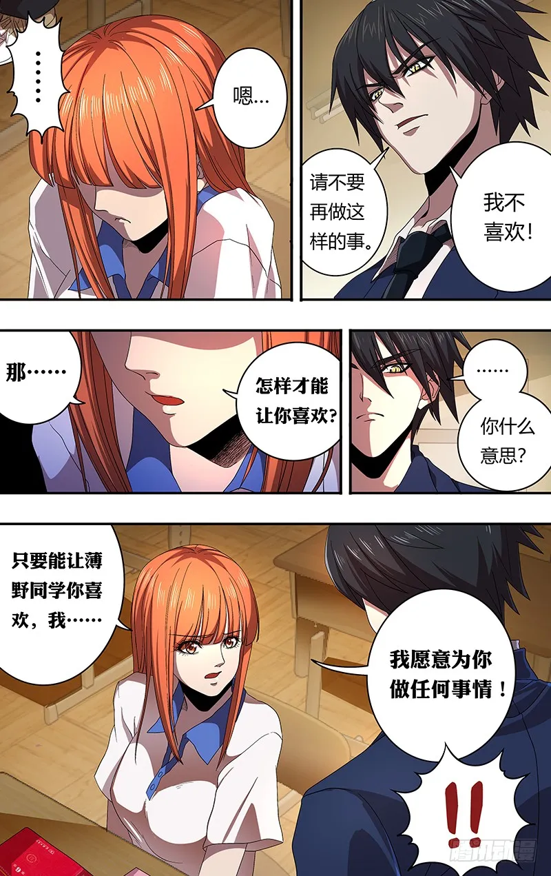 第158话（无聊） 第2页