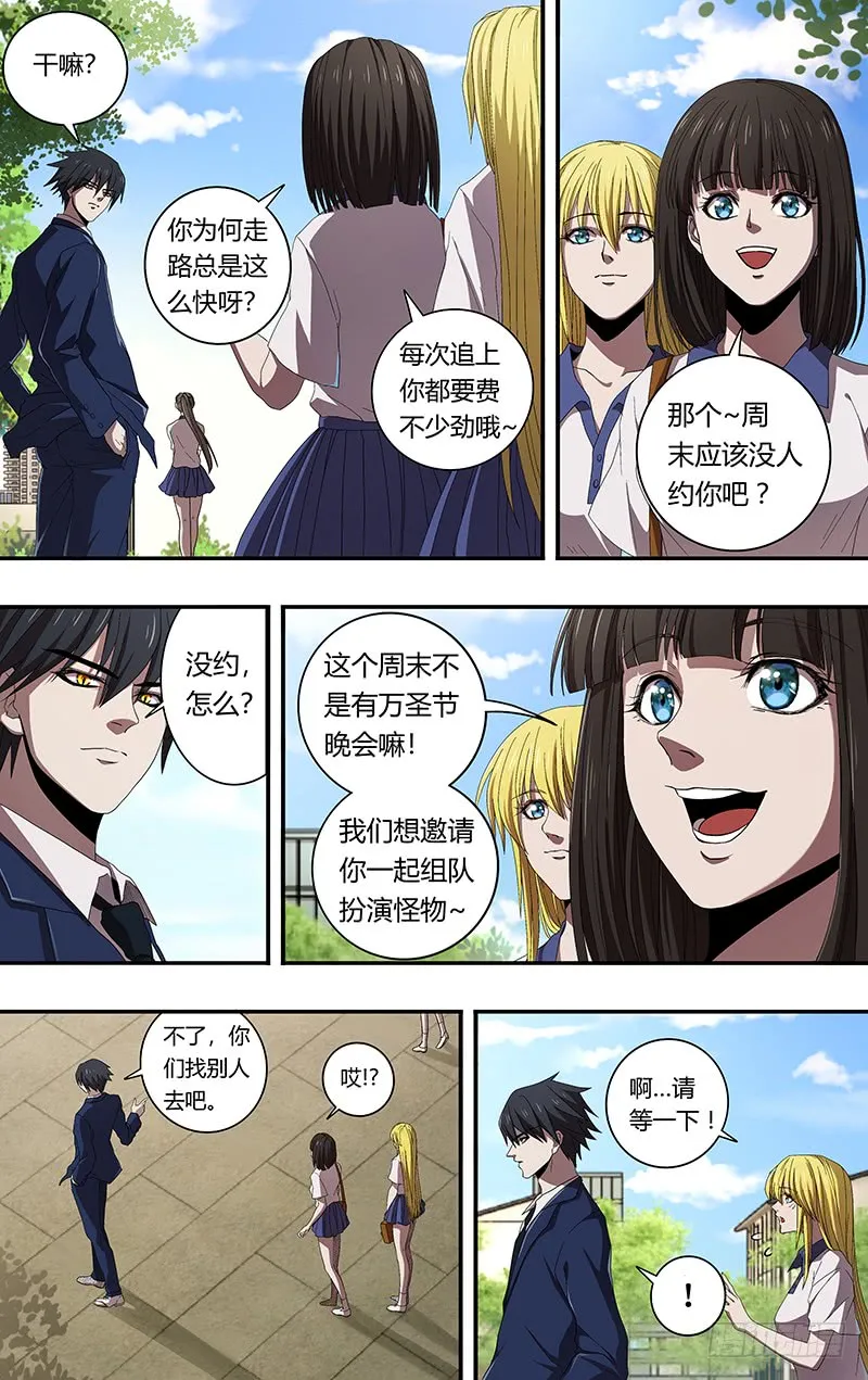 第158话（无聊） 第10页