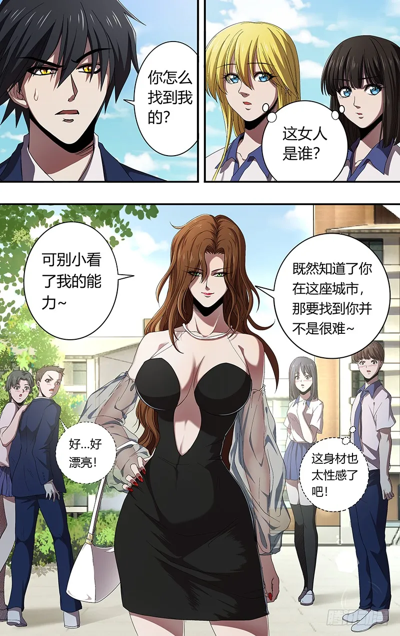第159话（“钢铁直男”） 第1页