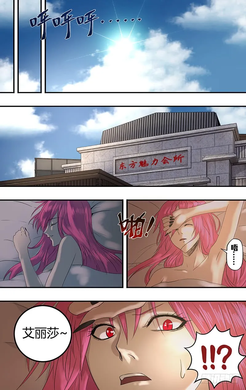 第159话（“钢铁直男”） 第10页