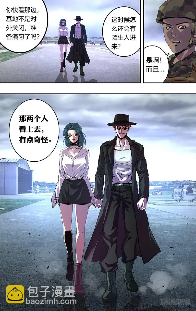 第160话（闯入者） 第5页