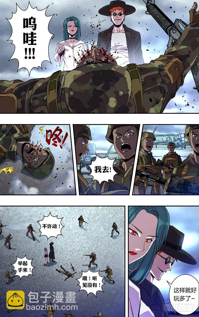 第160话（闯入者） 第7页