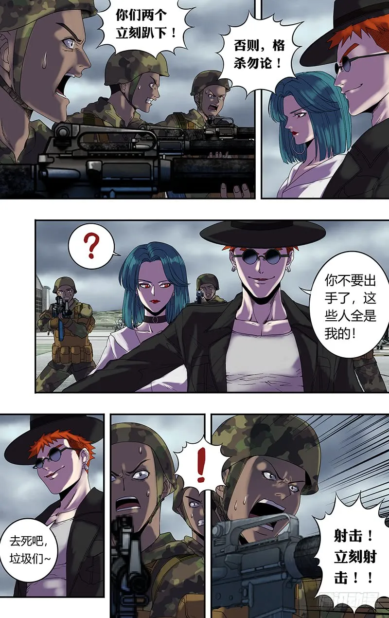 第160话（闯入者） 第10页