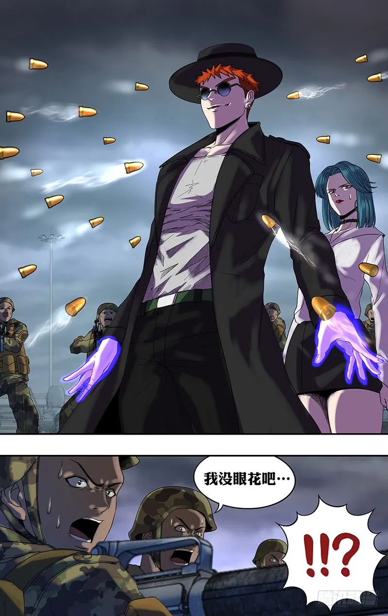 第160话（闯入者） 第12页