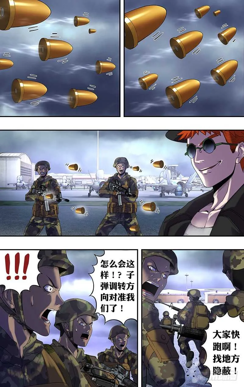 第161话（笑容） 第1页
