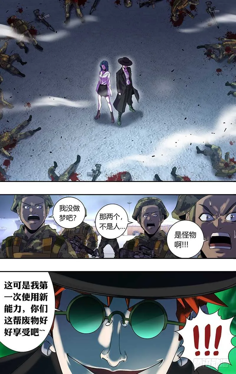 第161话（笑容） 第3页