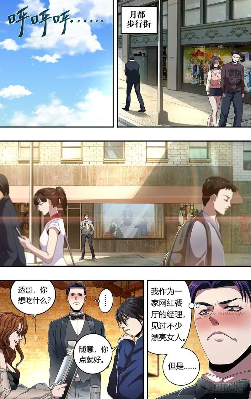 第161话（笑容） 第4页