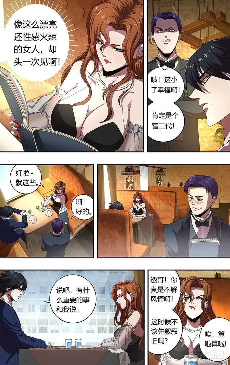 第161话（笑容） 第5页
