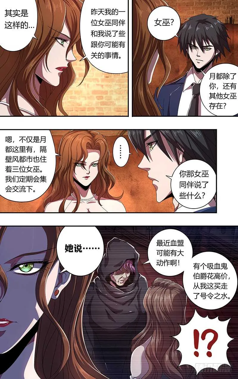 第161话（笑容） 第6页