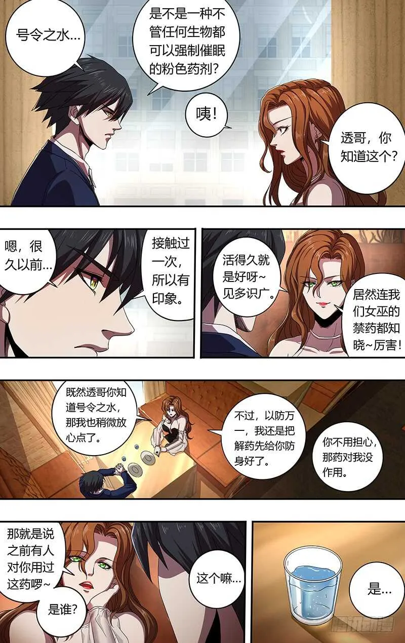 第161话（笑容） 第7页