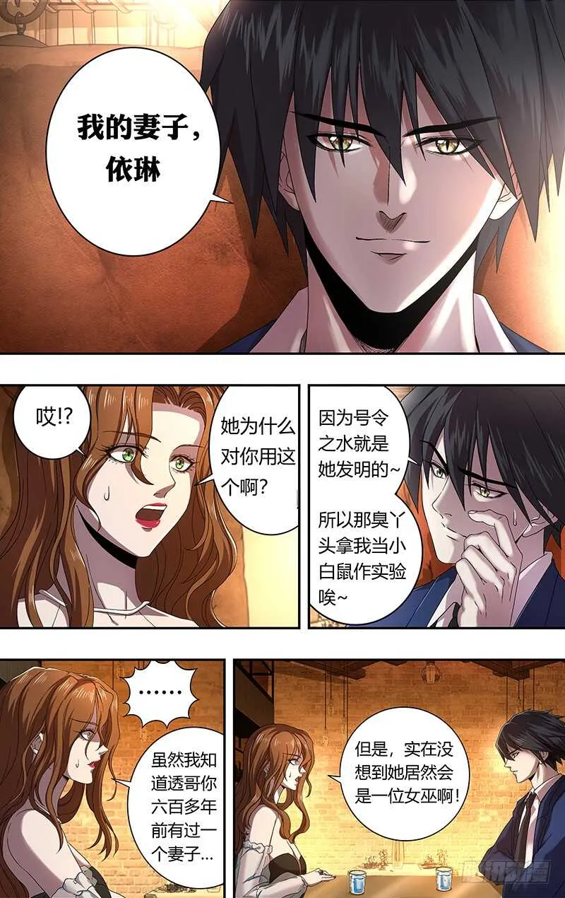 第161话（笑容） 第8页