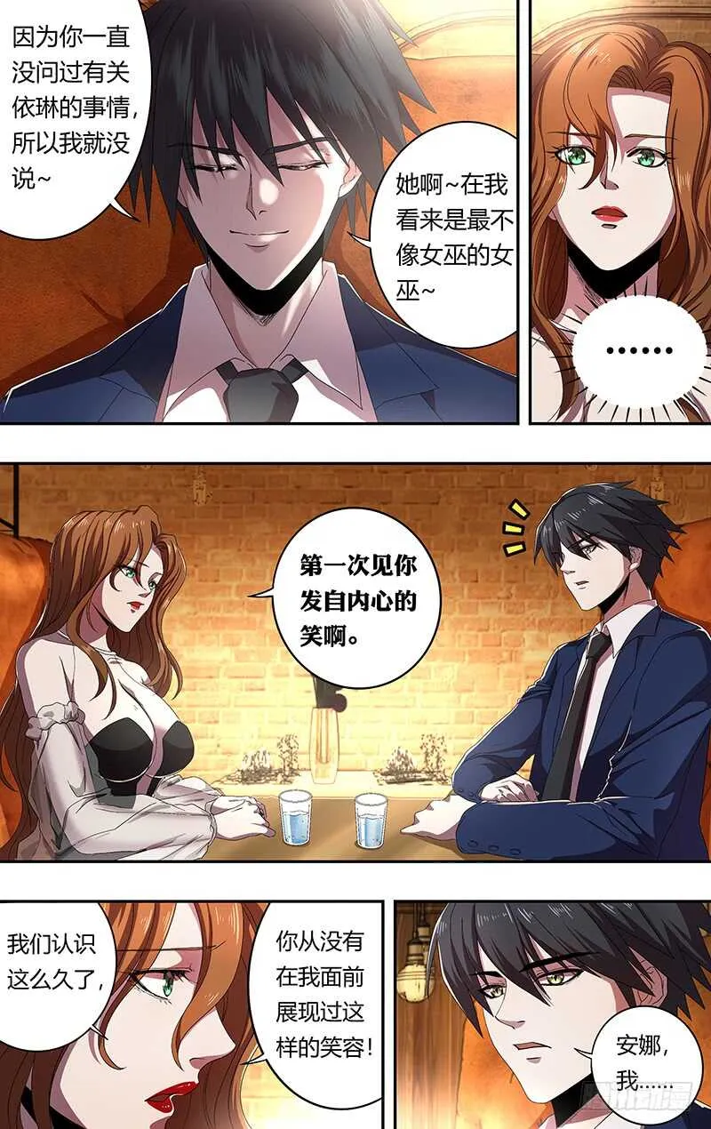第161话（笑容） 第9页