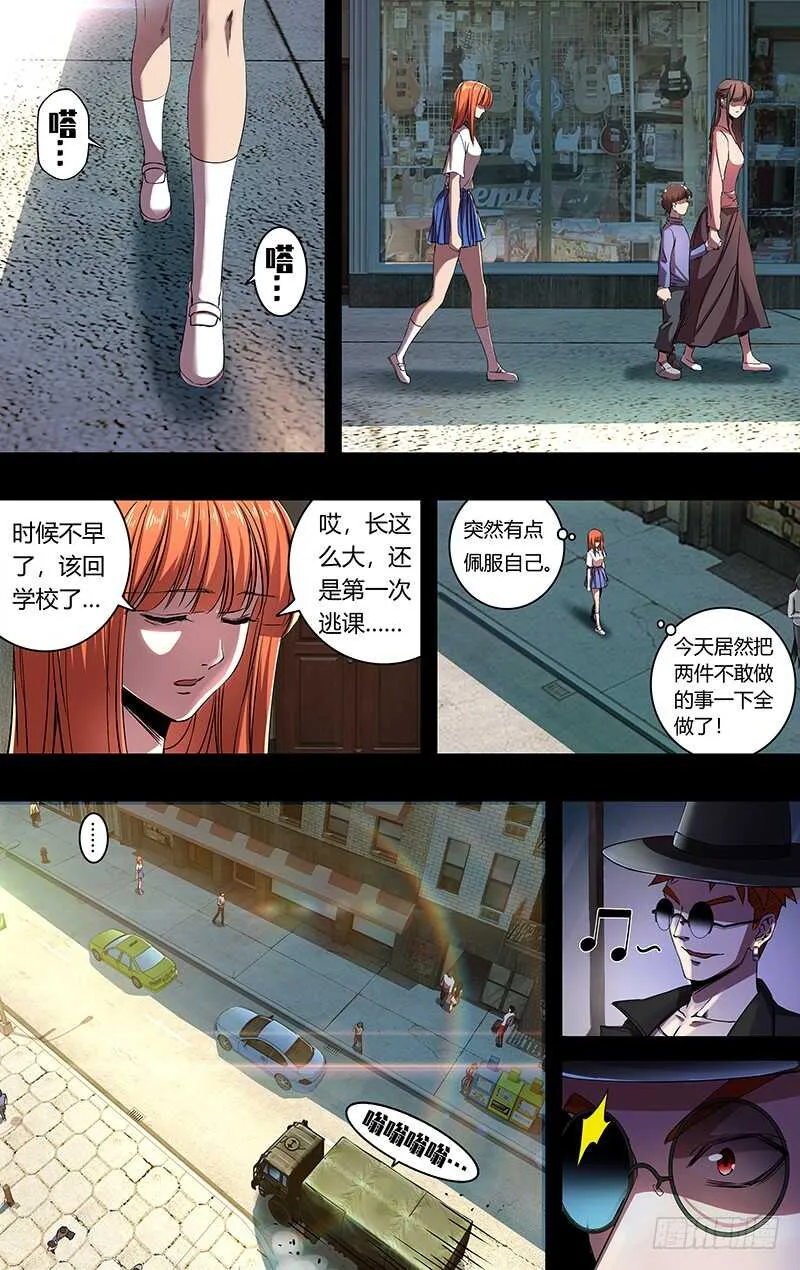 第163话（一厢情愿） 第1页
