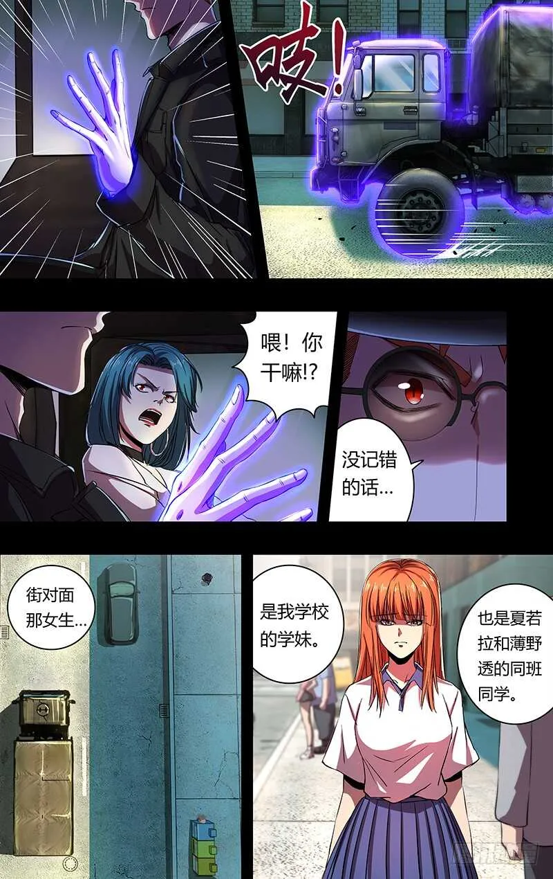 第163话（一厢情愿） 第2页