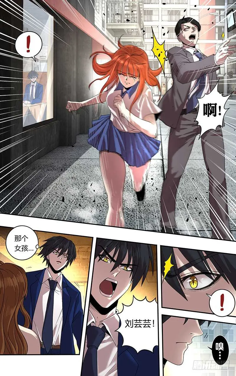 第162话（“巧遇”） 第2页
