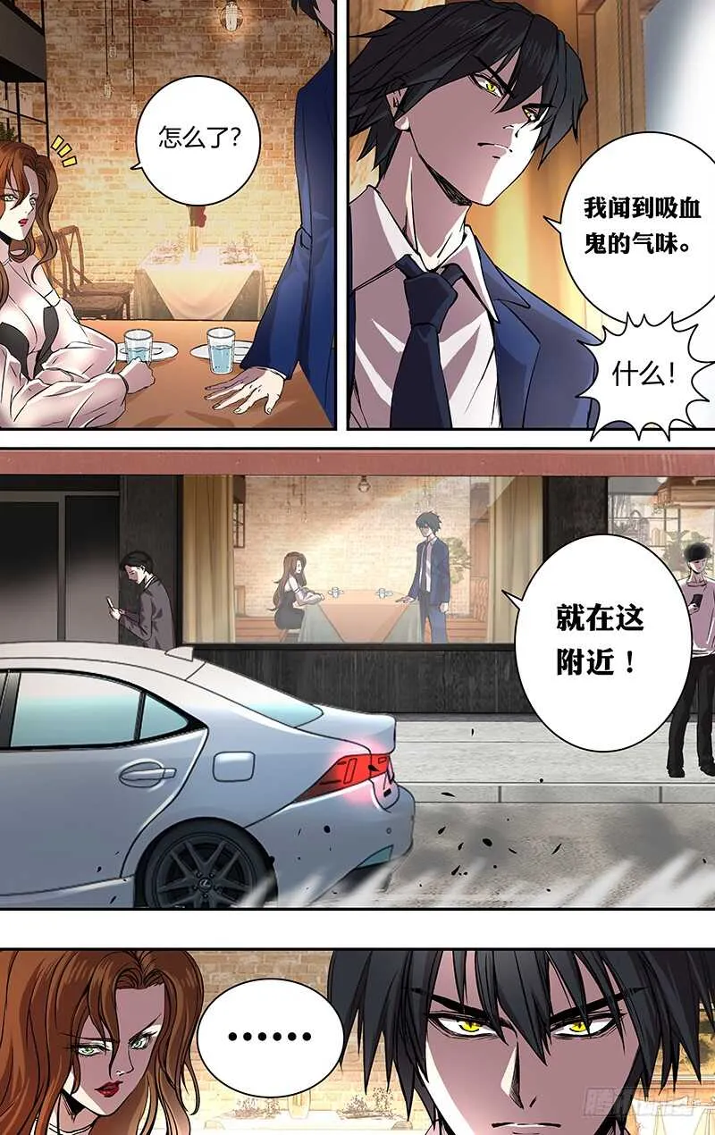 第162话（“巧遇”） 第3页