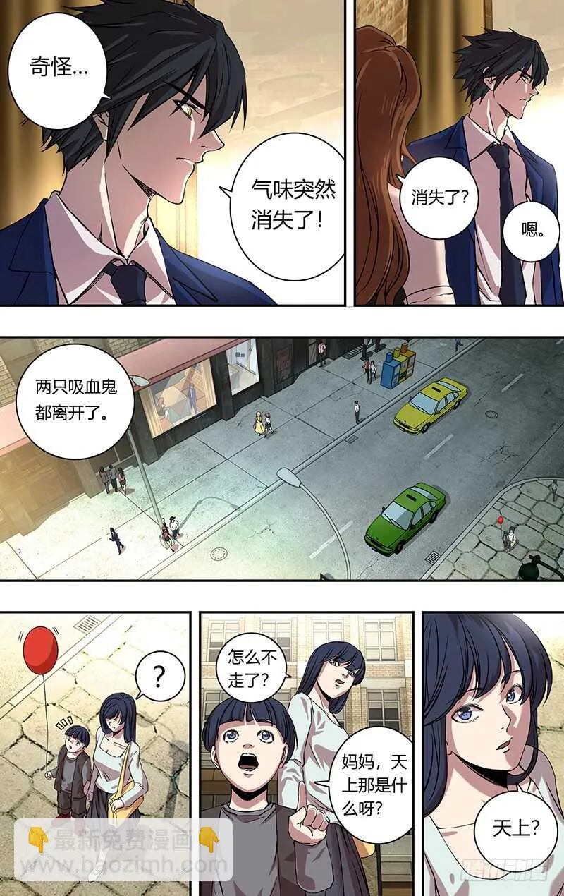 第162话（“巧遇”） 第4页
