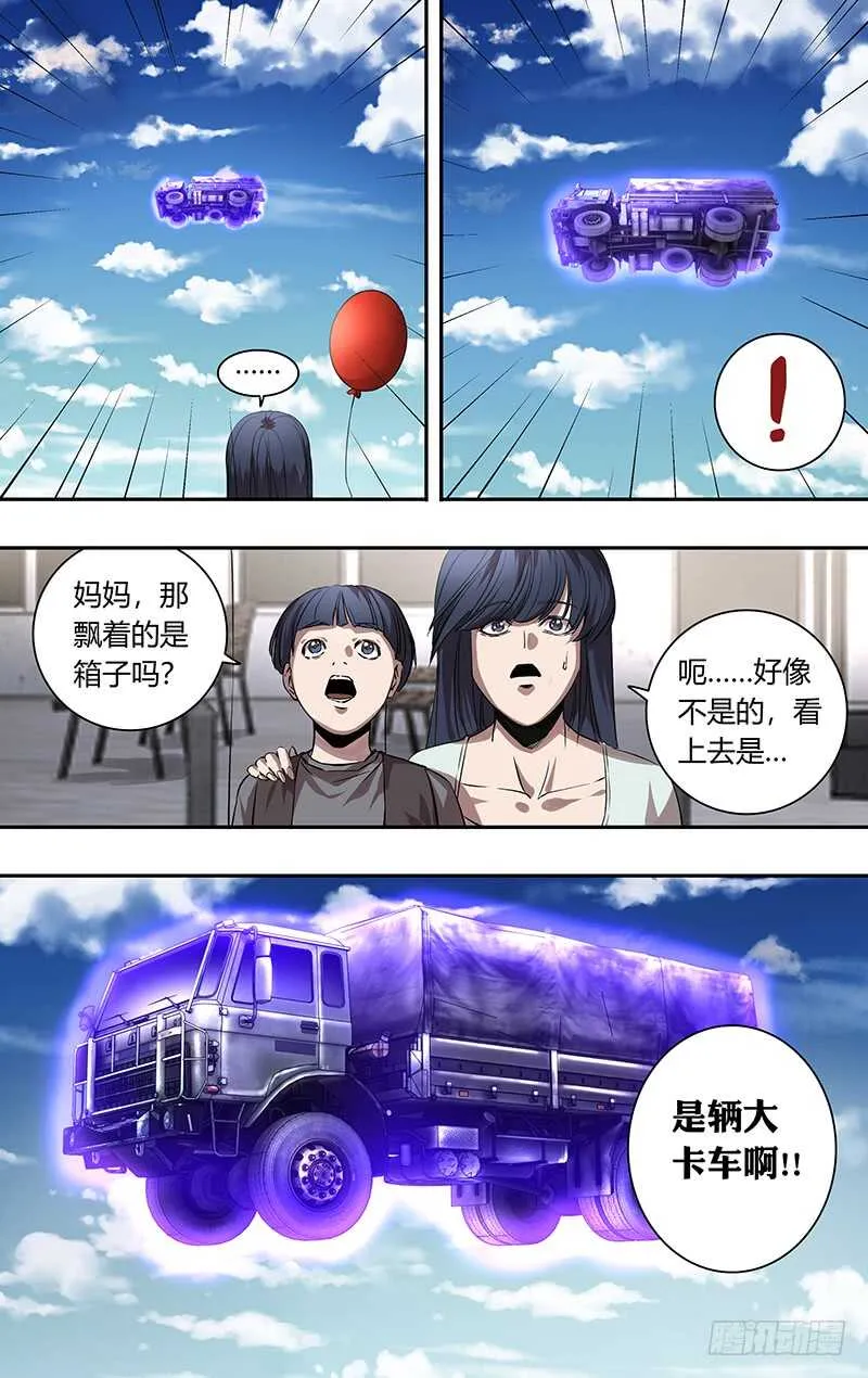 第162话（“巧遇”） 第5页