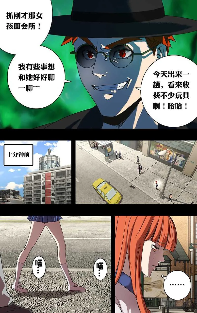 第162话（“巧遇”） 第7页