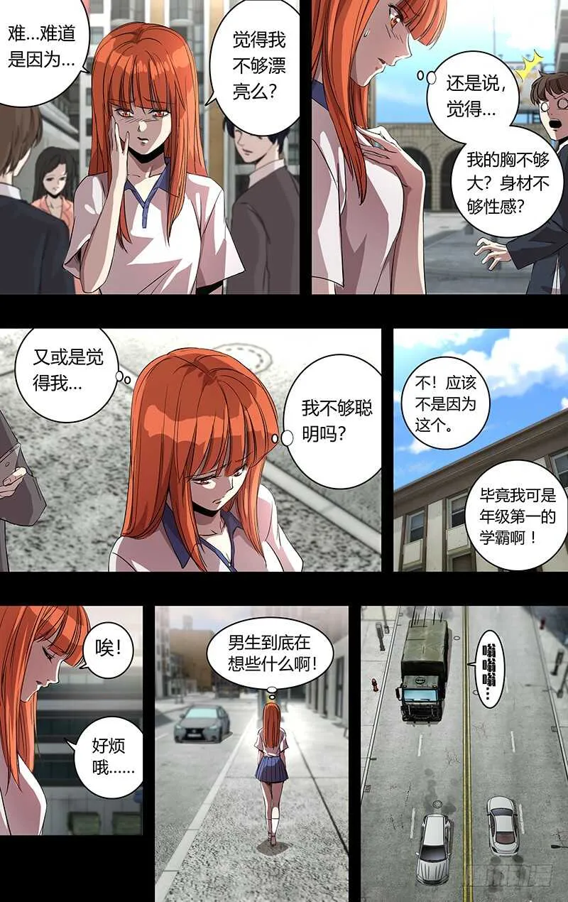 第162话（“巧遇”） 第9页
