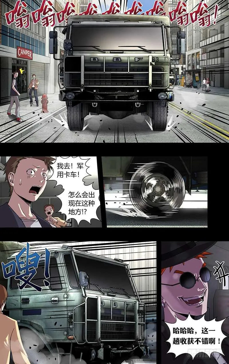 第162话（“巧遇”） 第10页