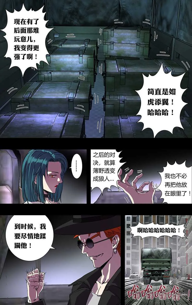第162话（“巧遇”） 第11页