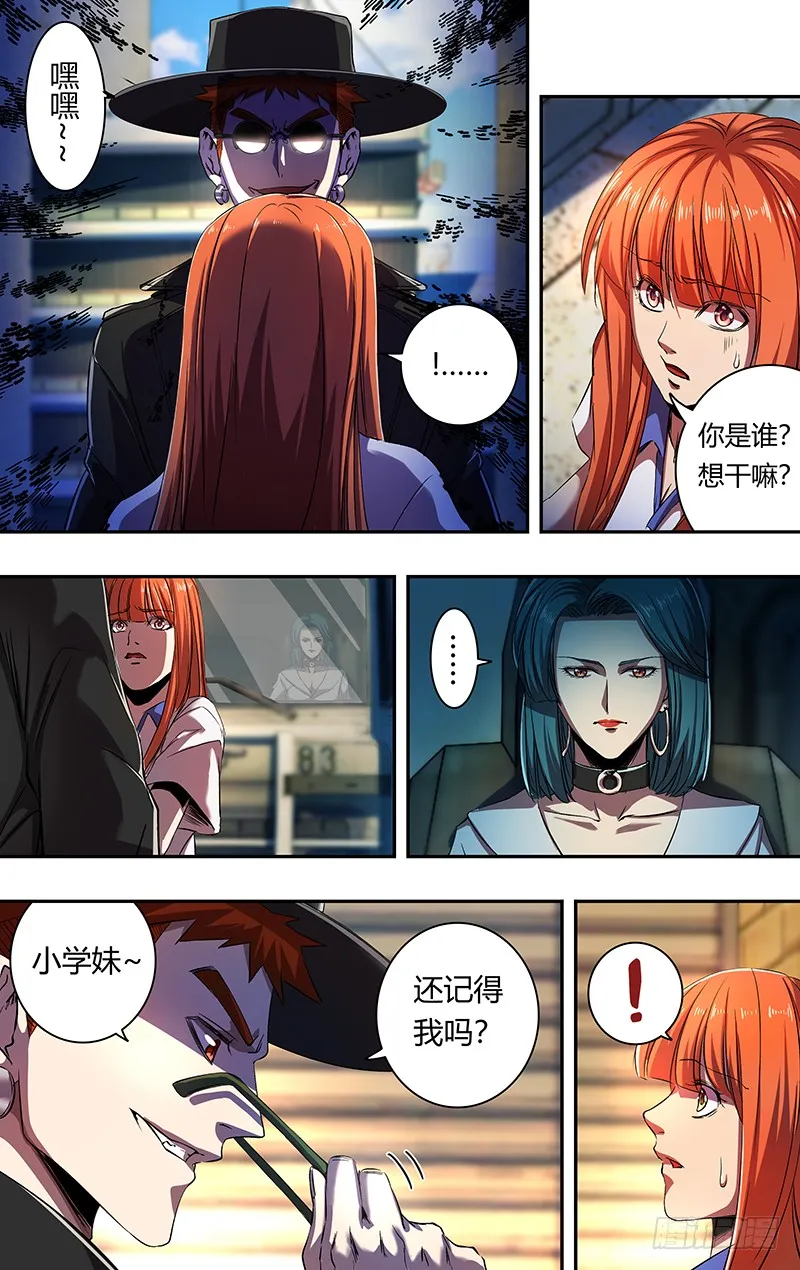 第164话（秘密武器） 第1页