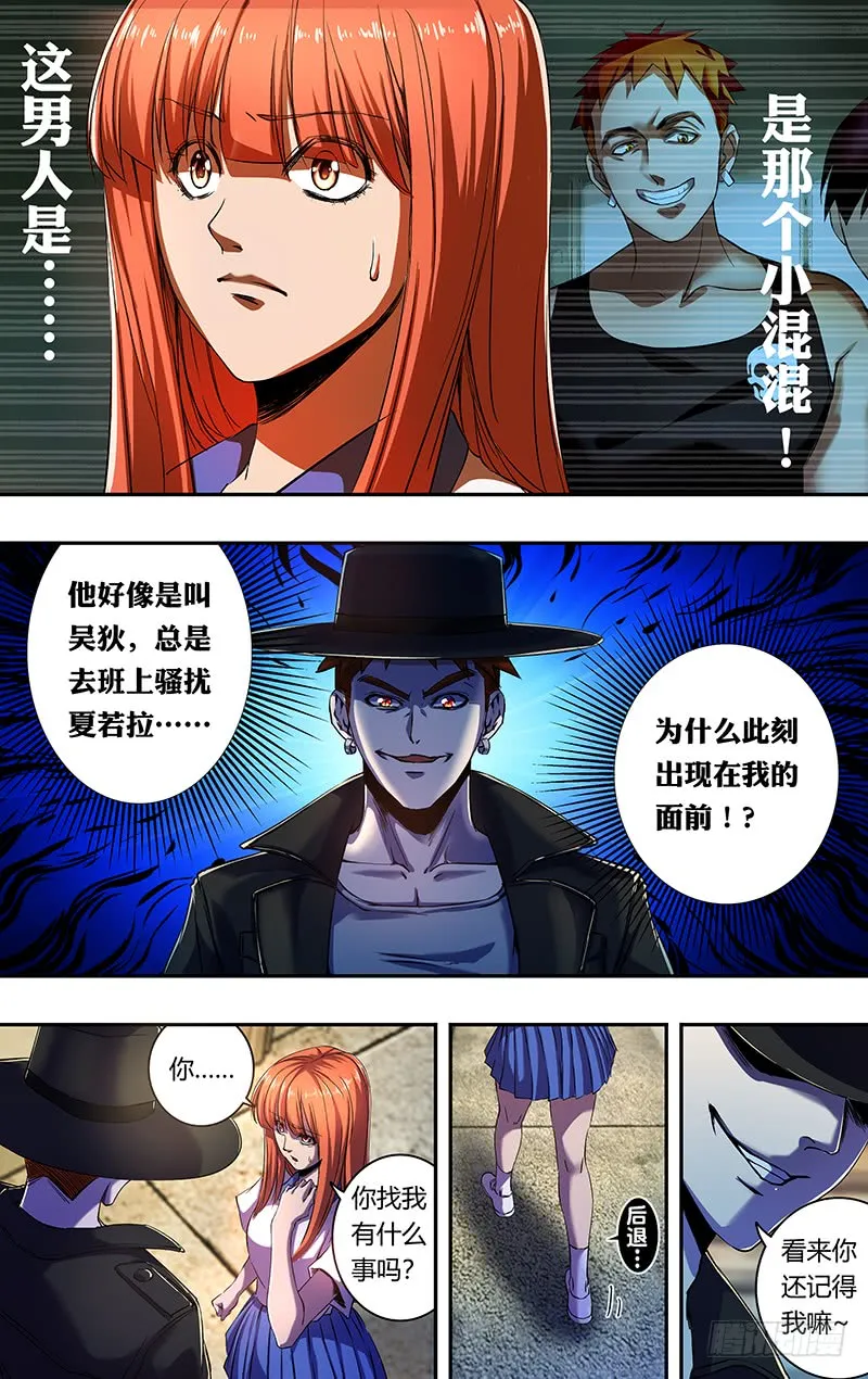 第164话（秘密武器） 第2页
