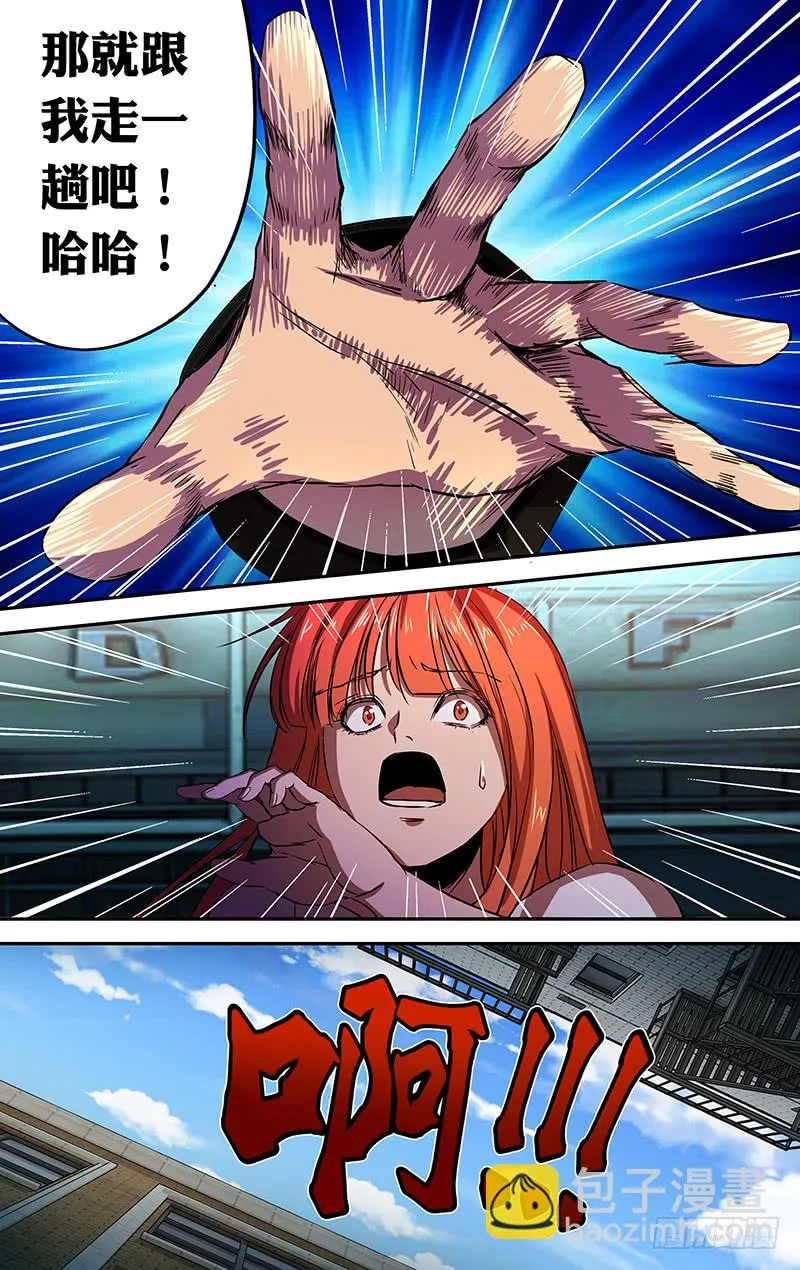 第164话（秘密武器） 第3页