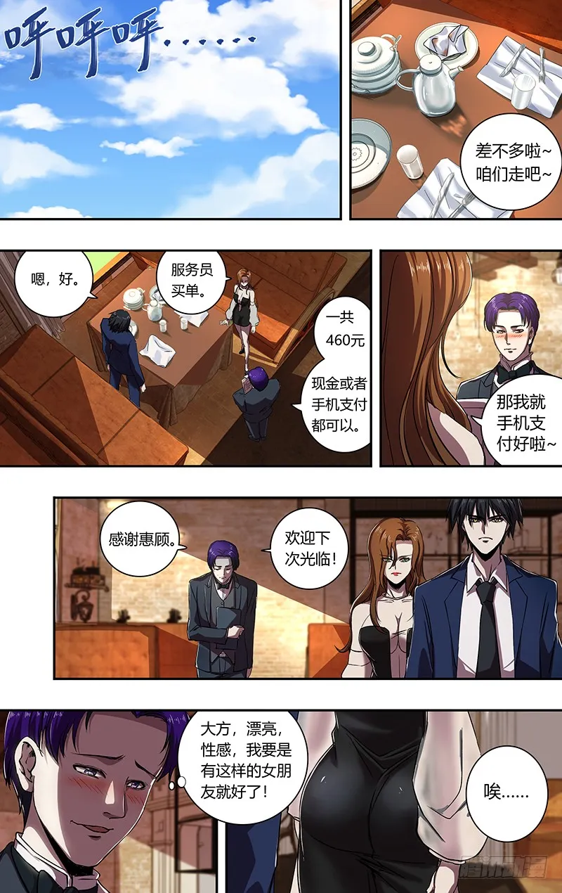 第164话（秘密武器） 第4页