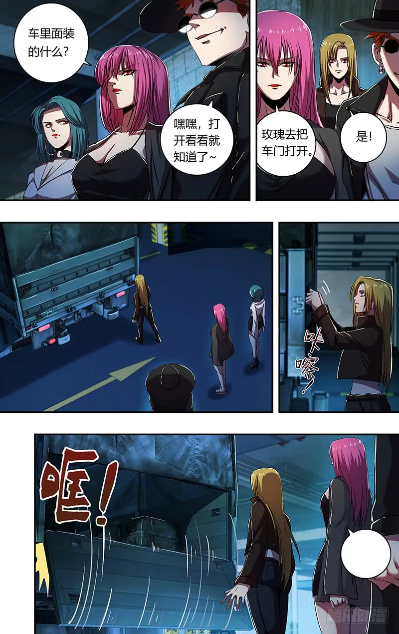 第164话（秘密武器） 第8页
